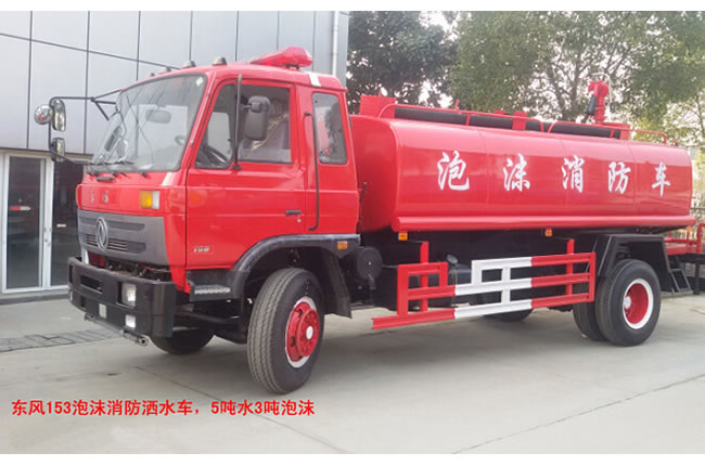東風153泡沫消防灑水車側(cè)面展示圖