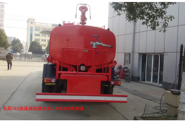 東風153泡沫消防灑水車正尾部展示圖片