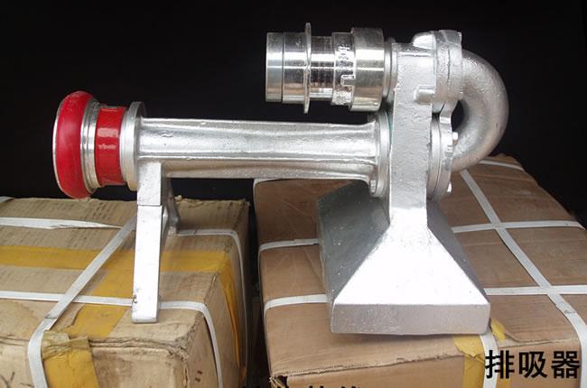 排吸器